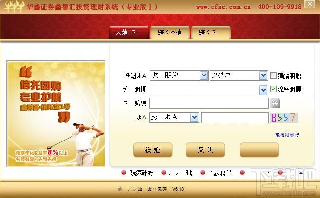 鑫智汇投资理财系统专业版I,鑫智汇投资理财系统专业版I（繁体版）下载,鑫智汇投资理财系统专业版I（繁体版）官方下载