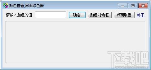 界面取色器,界面取色器下载,界面取色器官方下载