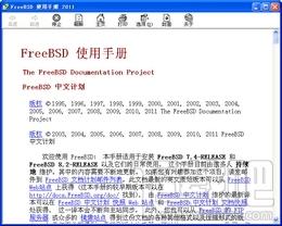 FreeBSD手册,FreeBSD使用手册,FreeBSD使用手册下载,FreeBSD使用手册官方下载
