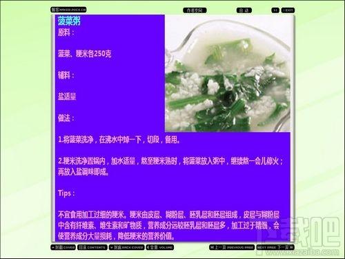 粥品做法大全,粥品做法大全下载,粥品做法大全官方下载