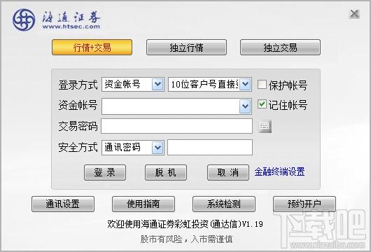海通证券彩虹投资通达信,海通证券网上交易系统通达信