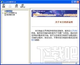 FreeBSD,FreeBSD使用,FreeBSD使用大全,FreeBSD使用大全下载