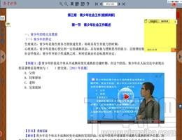 初级社会工作实务讲义,2014年初级社会工作实务讲义真题预测三合一