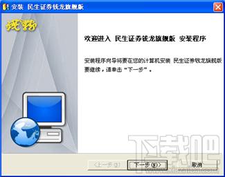 民生证券,钱龙旗舰软件,民生证券钱龙旗舰软件,民生证券钱龙旗舰版