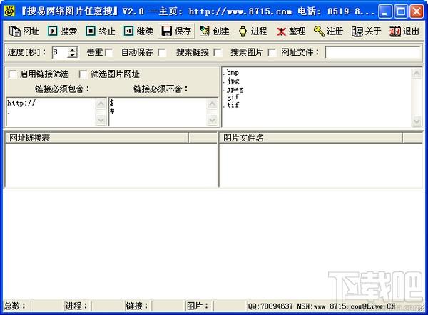 搜易网络图片任意搜,搜易网络图片任意搜下载,搜易网络图片任意搜官方下载