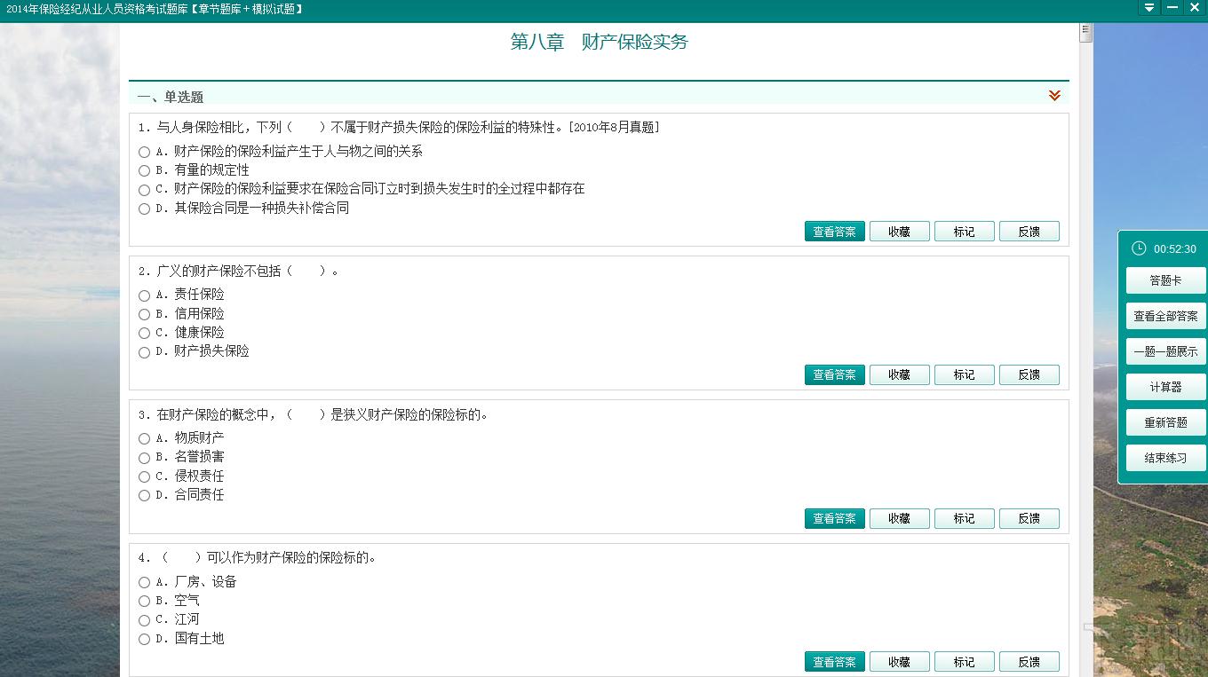 圣才2014年保险经纪从业人员资格考试题库,圣才2014年保险经纪从业人员资格考试题库下载,圣才2014年保险经纪从业人员资格考试题库官方下载