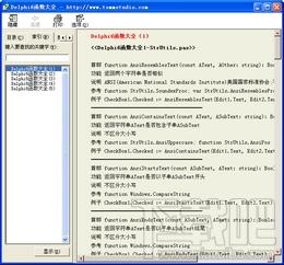 delphi6,delphi6函数,delphi6函数大全,delphi6函数大全下载