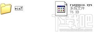 raspppoe,raspppoe.sys,raspppoe.sys下载,宽带连接651错误
