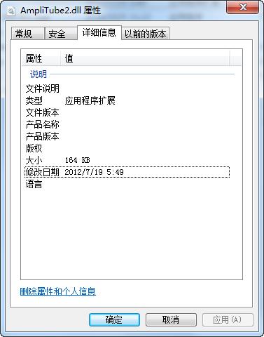 AmpliTube2.dll,AmpliTube2.dll下载,AmpliTube2.dll官方版