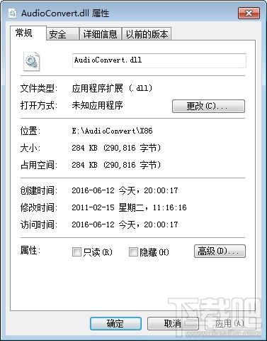 AudioConvert.dll,AudioConvert.dll下载,AudioConvert.dll官方版