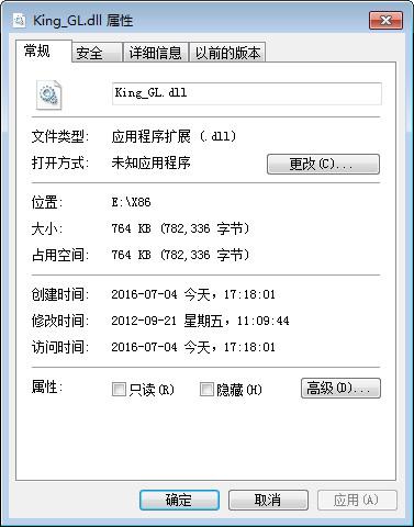 King_GL.dll,King_GL.dll下载,King_GL.dll官方版