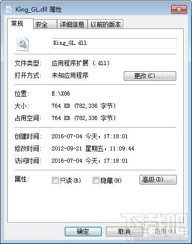 King_GL.dll,King_GL.dll下载,King_GL.dll官方版