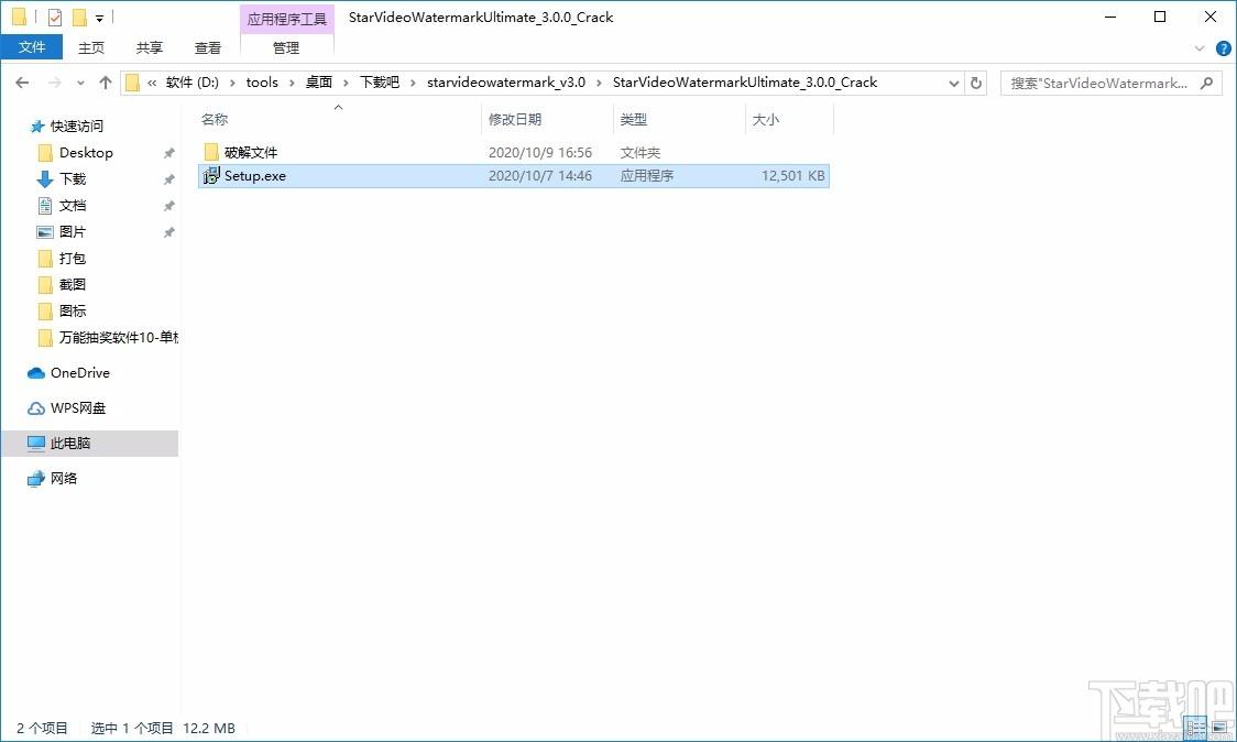 Star Video Watermark Ultimate下载,视频加水印软件