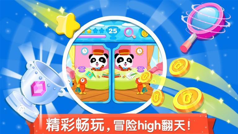 宝宝来找茬九游版下载,宝宝来找茬,儿童游戏,宝宝巴士,九游手游