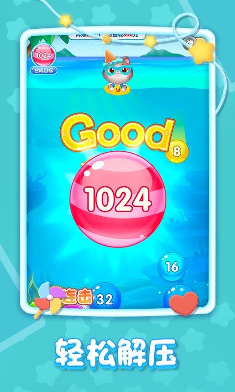 精彩2048红包版下载,精彩2048,2048手游,解谜手游