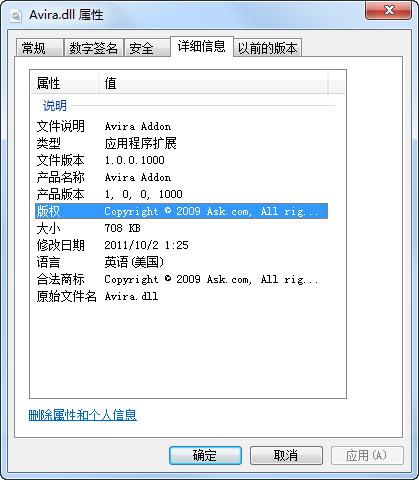Avira.dll,Avira.dll下载,Avira.dll官方版