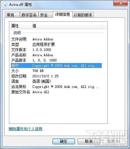 Avira.dll,Avira.dll下载,Avira.dll官方版