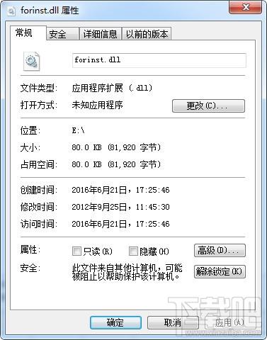 forinst.dll,forinst.dll下载,forinst.dll官方版