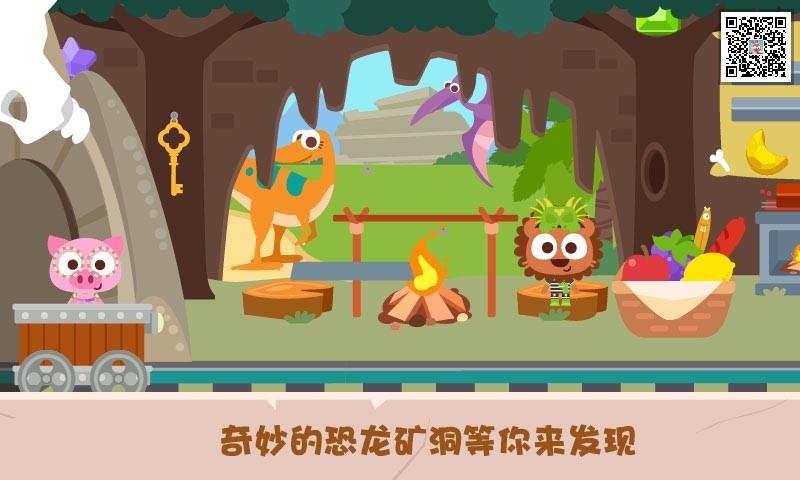 泡泡小镇恐龙岛游戏下载,泡泡小镇恐龙岛,泡泡小镇,儿童游戏