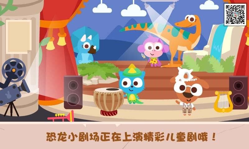 泡泡小镇恐龙岛游戏下载,泡泡小镇恐龙岛,泡泡小镇,儿童游戏