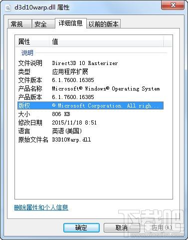 d3d10warp,d3d10warp.dll,d3d10warp.dll下载,d3d10warp.dll官方版
