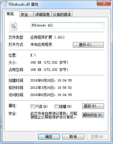 f5bdcudc.dll,f5bdcudc.dll下载,f5bdcudc.dll官方版