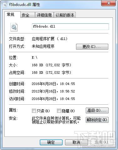 f5bdcudc.dll,f5bdcudc.dll下载,f5bdcudc.dll官方版