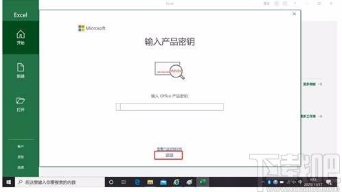 Office激活注册帐户白屏问题修复工具,office修复软件