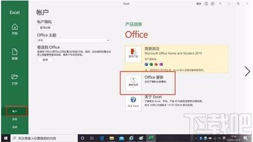 Office激活注册帐户白屏问题修复工具,office修复软件