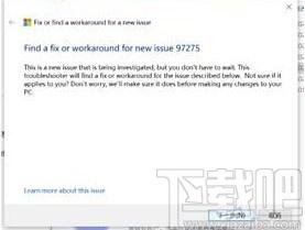 Office激活注册帐户白屏问题修复工具,office修复软件