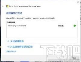 Office激活注册帐户白屏问题修复工具,office修复软件