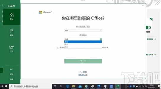Office激活注册帐户白屏问题修复工具,office修复软件