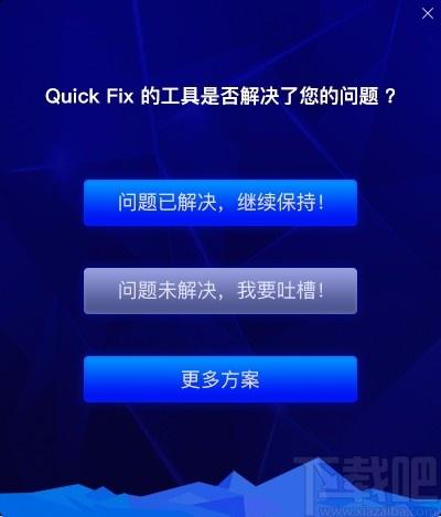 Office激活注册帐户白屏问题修复工具,office修复软件