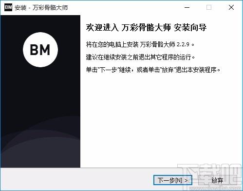 万彩骨骼大师,动画设计,动画制作