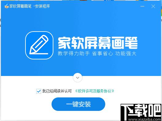 家软屏幕画笔下载,屏幕涂鸦,屏幕标记,画笔工具