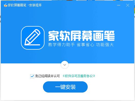 家软屏幕画笔下载,屏幕涂鸦,屏幕标记,画笔工具