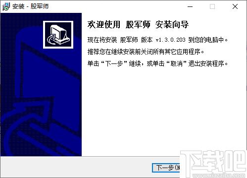 股军师下载,股票软件,股票投资