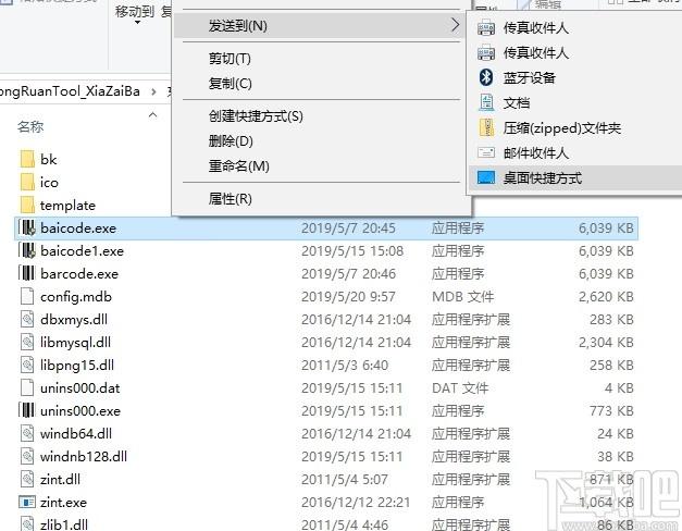 东软条形码批量生成器下载,条形码批量打印软件,条码生成,条码打印