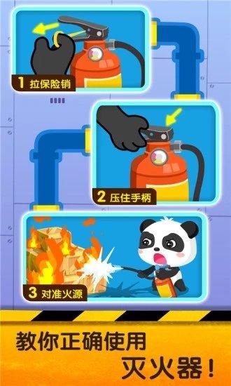宝宝巴士宝宝地震安全2最新版下载,宝宝巴士宝宝地震安全2,宝宝巴士,儿童游戏
