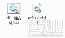 mfc120d.dll,mfc120d.dll下载,mfc120d.dll官方版