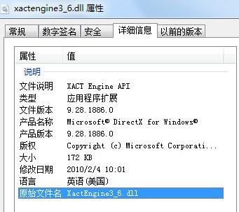 xactengine3_6.dll,xactengine3_6.dll下载