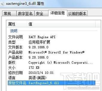 xactengine3_6.dll,xactengine3_6.dll下载