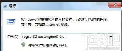 xactengine3_6.dll,xactengine3_6.dll下载