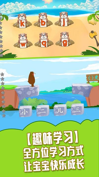 儿童学习游戏大全免费版下载,儿童学习游戏大全,早教app,启蒙app