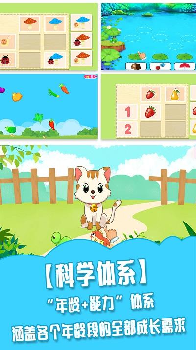 儿童学习游戏大全免费版下载,儿童学习游戏大全,早教app,启蒙app