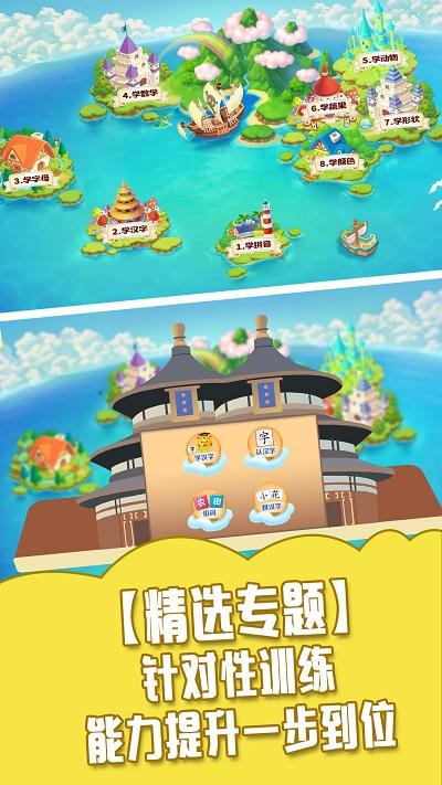 儿童学习游戏大全免费版下载,儿童学习游戏大全,早教app,启蒙app