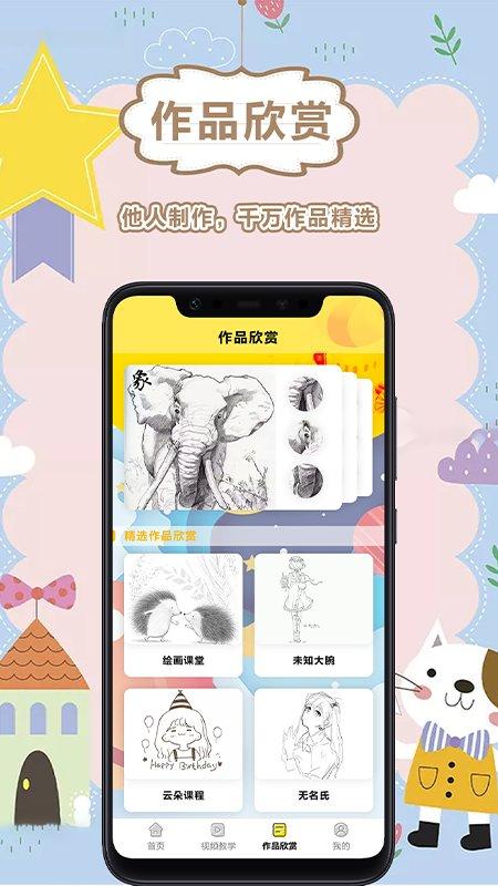 画画儿童游戏下载,画画游戏,启蒙游戏,画画儿童