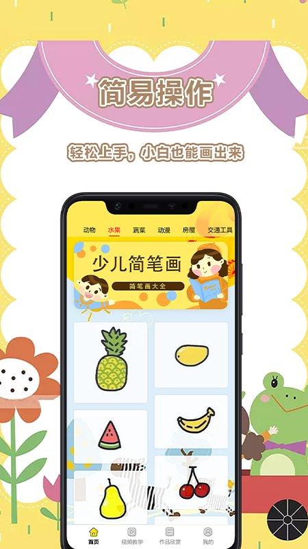 画画儿童游戏下载,画画游戏,启蒙游戏,画画儿童