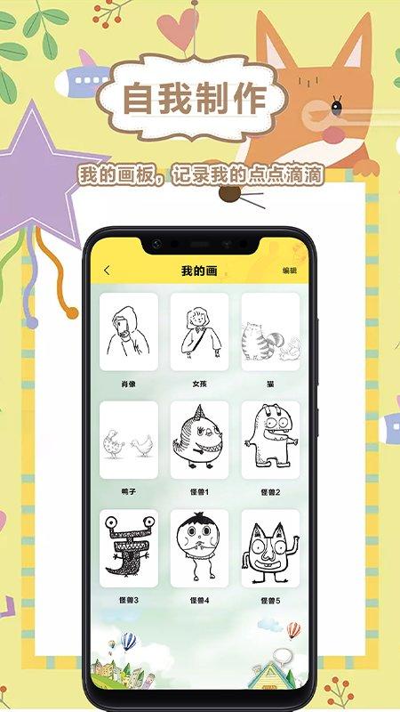 画画儿童游戏下载,画画游戏,启蒙游戏,画画儿童