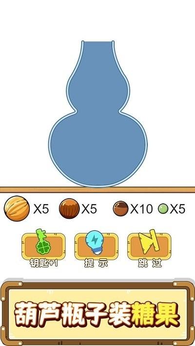 烧脑游戏手机版下载,烧脑游戏,解压游戏,闯关游戏